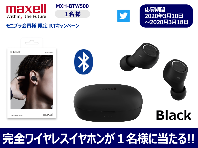 maxellJP's tweet photo. 🌟モニプラRTキャンペーン🌟
🎯毎月18日 #イヤーの日 まで🎶 人気のマクセル完全ワイヤレスイヤホンが当たる🎵 本ツイートを「モニプラ」からリツイートして応募完了‼️ 詳しくは3月10日20時以降に当社「モニプラ」ページをご覧ください😘
#maxell #懸賞 #モニプラ #イヤホン
https://t.co/kg8UAJ9hDG https://t.co/njAZjr1Obd