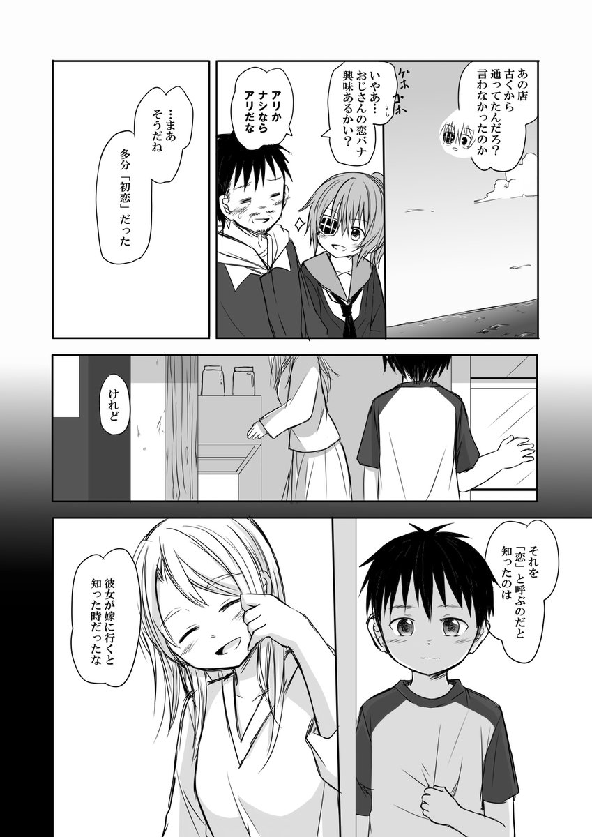 北上流し 北上さんにクソデカ感情抱きがち 好きです そらたの漫画 北上流し 北上さんにクソデカ感情抱きがち 好きです そらたの漫画