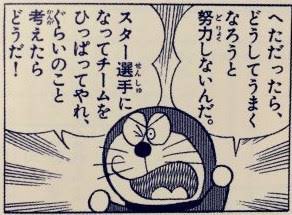 ドラえもん名言 ドラえもん名言