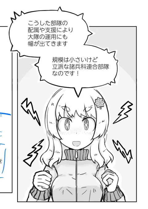 進捗。なんか可愛く描けた。1ヶ所うまくいくと他のコマも描き直したくなる 