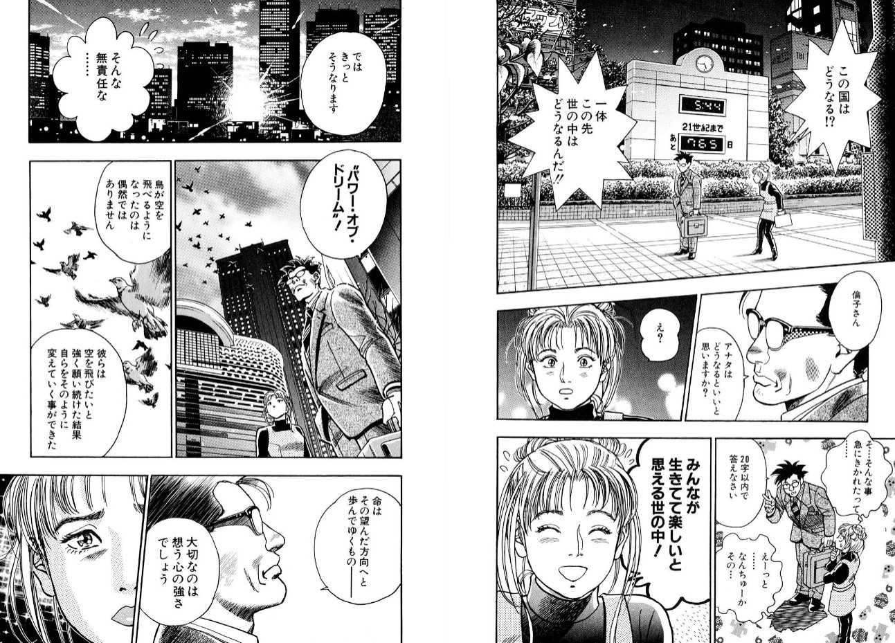 V林田 たとえ陳腐でもやっぱこういうことを言ってほしいよなというのがある Unlimitedでも読めるので 読もう 企業戦士yamazaki T Co Evh0z0zwip V林田 たとえ陳腐でもやっぱこういうことを言ってほしいよなというのがある Unlimitedでも読めるので 読もう 企業戦士yamazaki T Co Evh0z0zwip