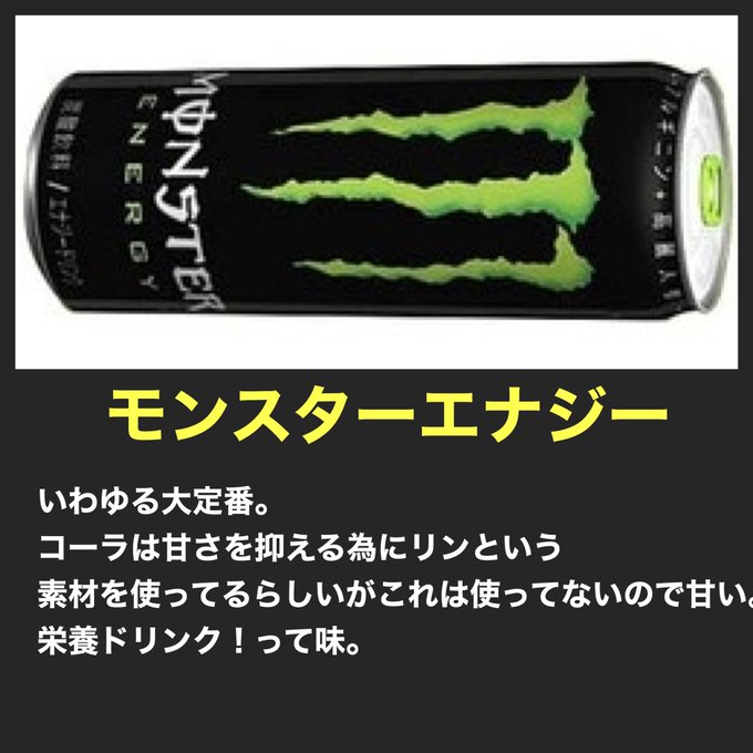 モンスターエナジーのtwitterイラスト検索結果 古い順 モンスターエナジーのtwitterイラスト検索結果 古い順