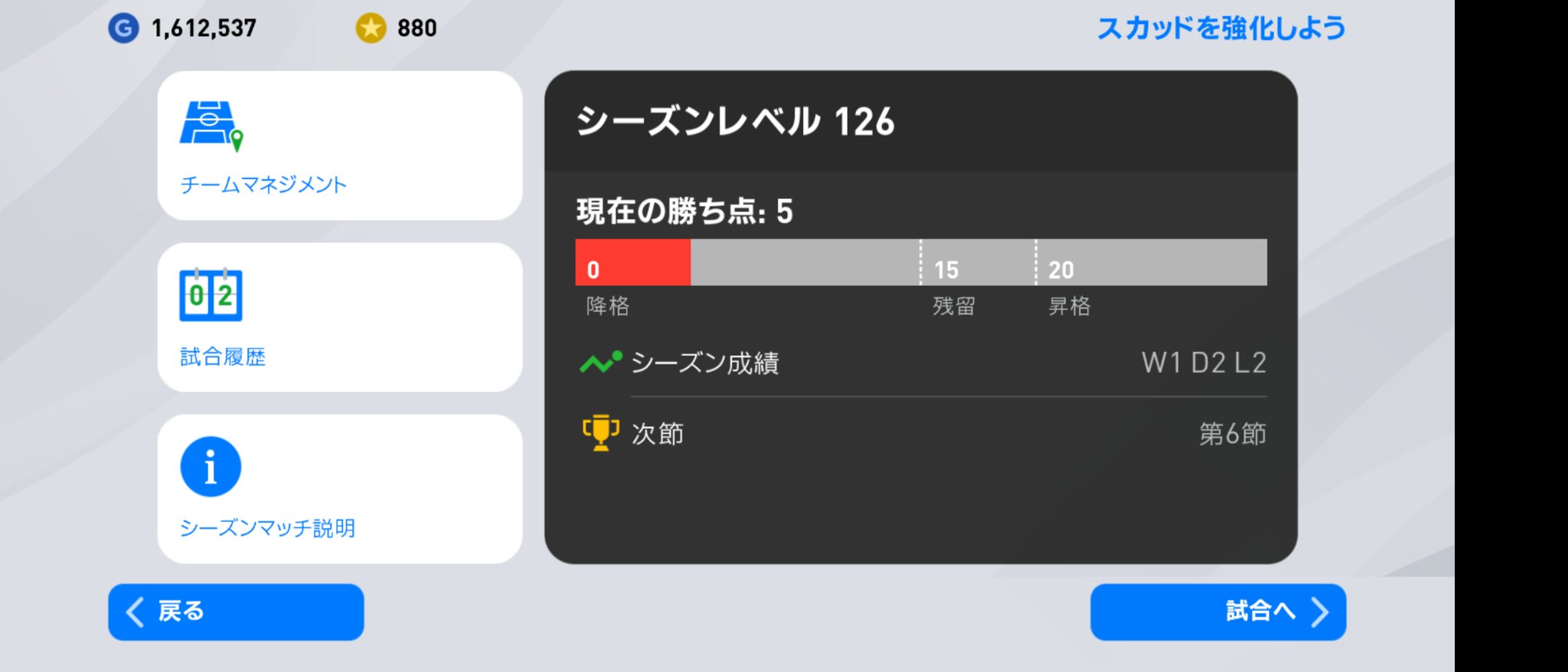 Razec シーズンマッチレベル126まで行きましたー O 勝ち点がきついなー 泣 今回は残留かな 皆さんは どれくらいシーズンマッチやるんですか よかったら教えて下さい ウイイレ ウイイレアプリ ウイイレ ウイイレfp予想 T Co