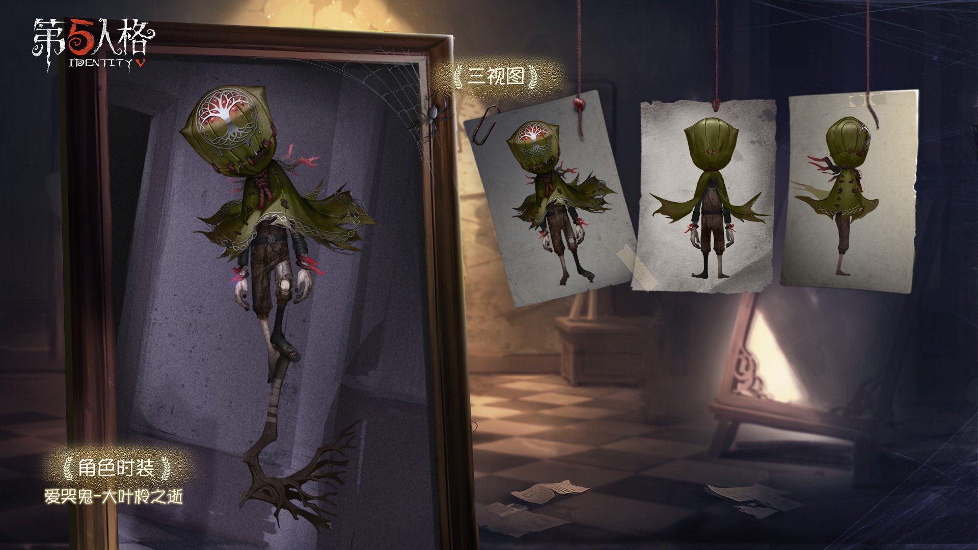 ⚠︎森 第五人格 サイン色紙 少女 Amazon | Identity V