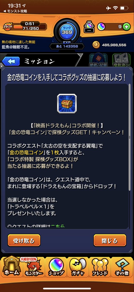 ドラえもん周回
