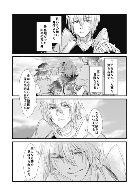 イアソン:永遠のモラトリアム 