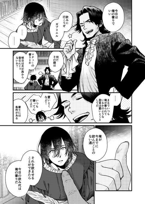 碓井ツカサ Gyunyuburo さんのマンガ一覧 リツイート順 4ページ ツイコミ 仮