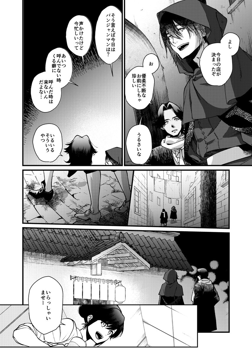 異世界居酒屋 げん 26皿目が更新されました ついに再会したクルスタン一家 碓井ツカサの漫画