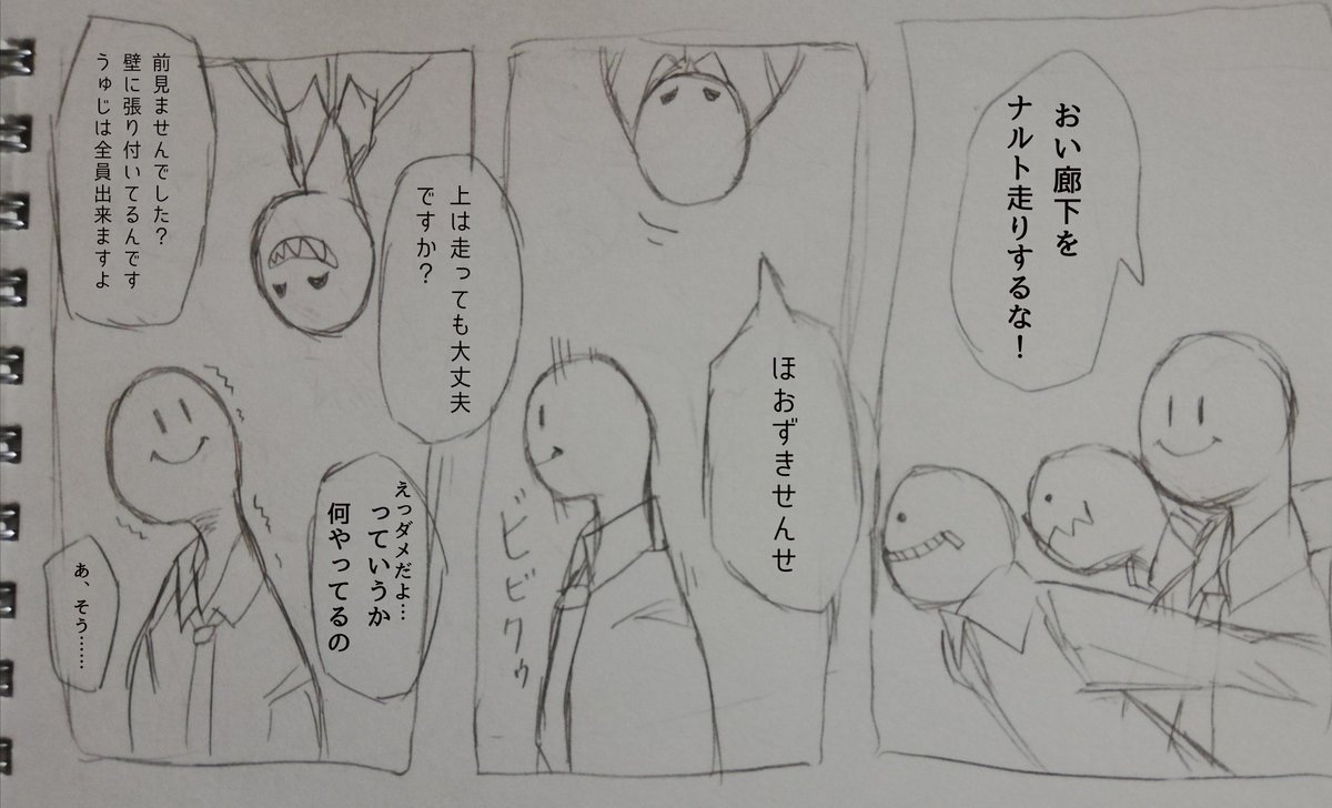 壁に張り付くことが可能になったうゅじ
元ネタは天下の長谷様 @hase_karabako
#ほおづきチャレンジ @horeizaitabetai
もちろんこの後天井をナルト走りする