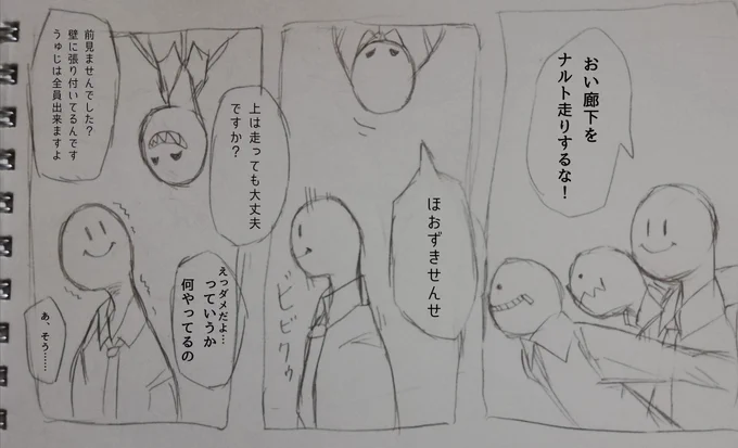 壁に張り付くことが可能になったうゅじ
元ネタは天下の長谷様 @hase_karabako
#ほおづきチャレンジ @horeizaitabetai

もちろんこの後天井をナルト走りする 