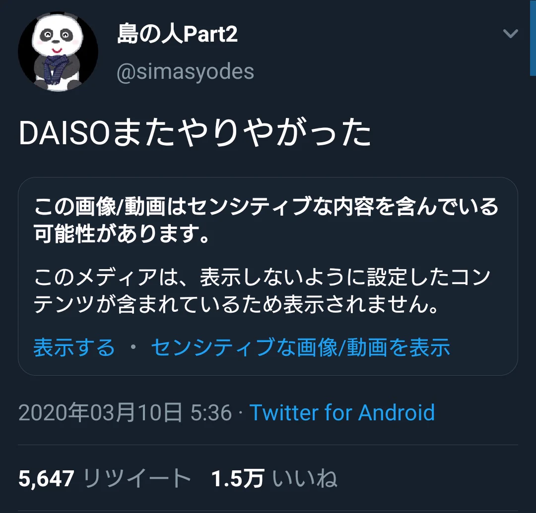 @simasyodes その画像はセンシティブな内容を含んでますね。 