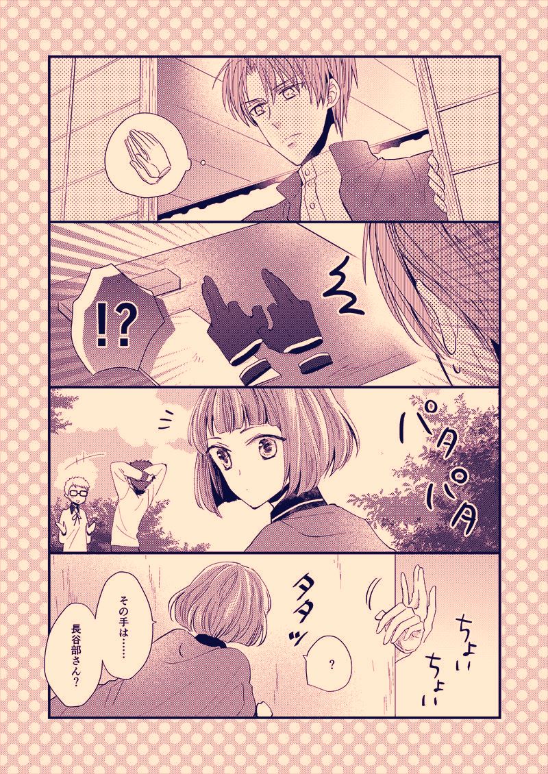 刀剣乱舞 鶴丸が長谷部と交換する話 前田くんとかごこちゃんとか 1 2 はにゃ 8 22欠席の漫画 刀剣乱舞 鶴丸が長谷部と交換する話 前田くんとかごこちゃんとか 1 2 はにゃ 8 22欠席の漫画