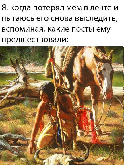 RussianMemesLtd's tweet photo. Me when I lost a meme in a feed and try to track it down remembering which posts preceded it https://t.co/nzkyTY0sng