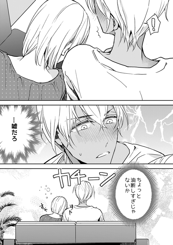 零くんと、お部屋デート
#decnプラス 