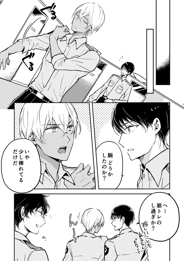零くんと、お部屋デート
#decnプラス 