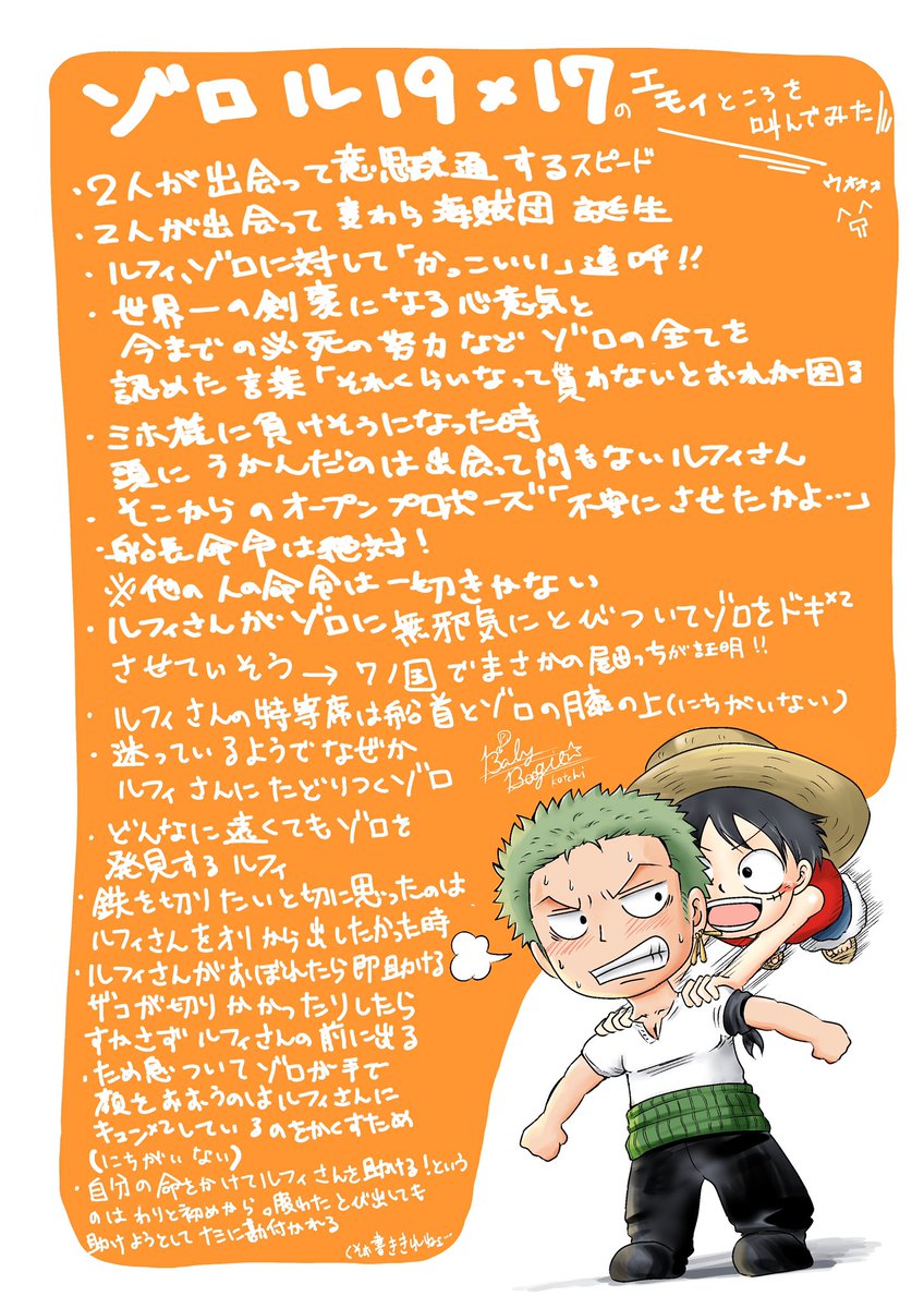 ばんり En Twitter 子どもができましたwww 最 高 ゾロのデレに追いつききれないゾロル民 ありがとう公式ありがとうおだっち