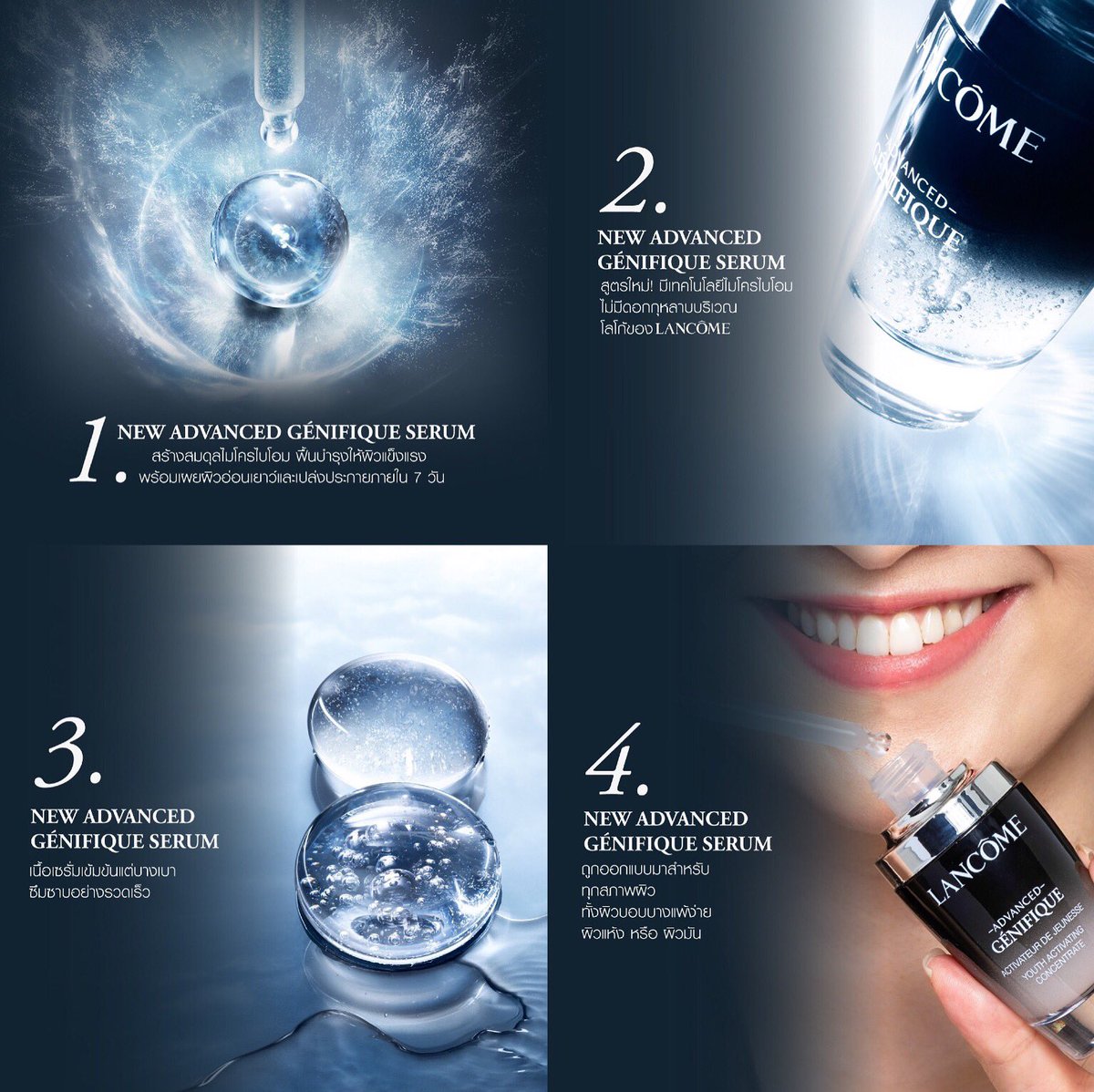 lancometh's tweet photo. 8 Facts ของเซรั่มอันดับ 1 จากลังโคม ที่หลายคนไม่เคยรู้ ตัวช่วยปกป้องและฟื้นฟูผิวแข็งแรง คืนสมดุลไมโครไบโอมแก่ผิว ราวกับผิวแรกเกิด
พิสูจน์ผลลัพธ์ผิวดีในแบบของคุณ ได้ที่เคาน์เตอร์ลังโคมทุกสาขา
หรือช้อปออนไลน์ที่ https://t.co/f7GXSTf7lE
#ilovelancome #AdvancedGenifique https://t.co/J25q9vcO0z