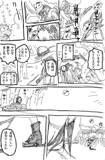 プロ
ある日のアシスト 