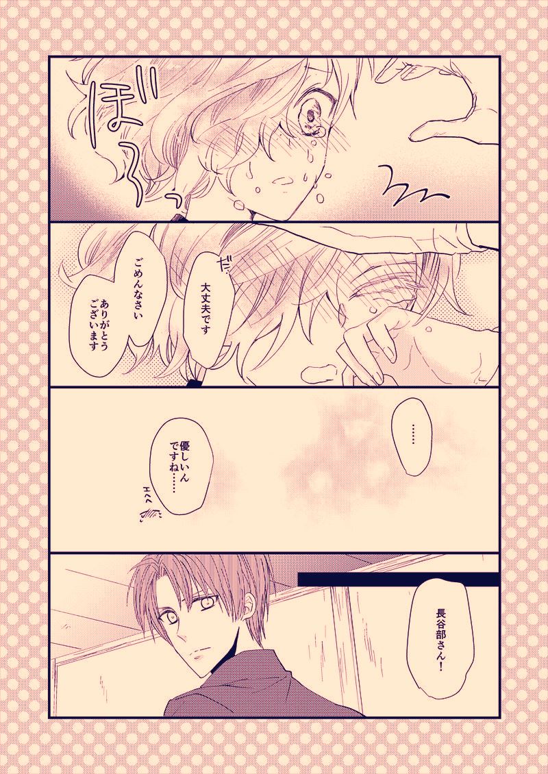 鶴丸が長谷部と交換する話 前田くんとかごこちゃんとか(2/2) 