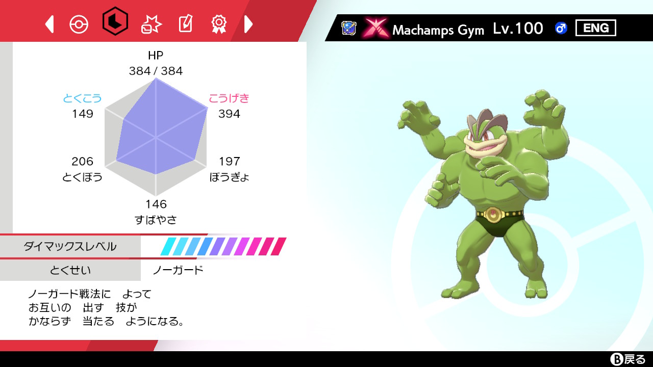 泊映司 マジカル交換で マスボを持たせた6vキョダイマックス色違いウルトラボール海外ノーガードhaぶっぱ100lvカイリキーが送られてきた 乱数かもしれないけど 改造の方が濃厚なので逃がします ポケモン剣盾 Nintendoswitch