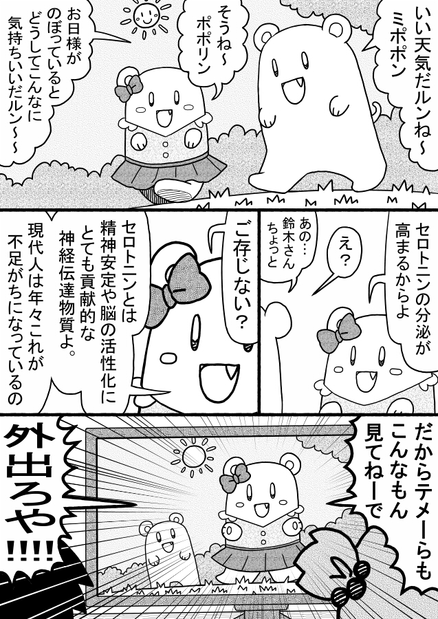 着ぐるみ劇場 