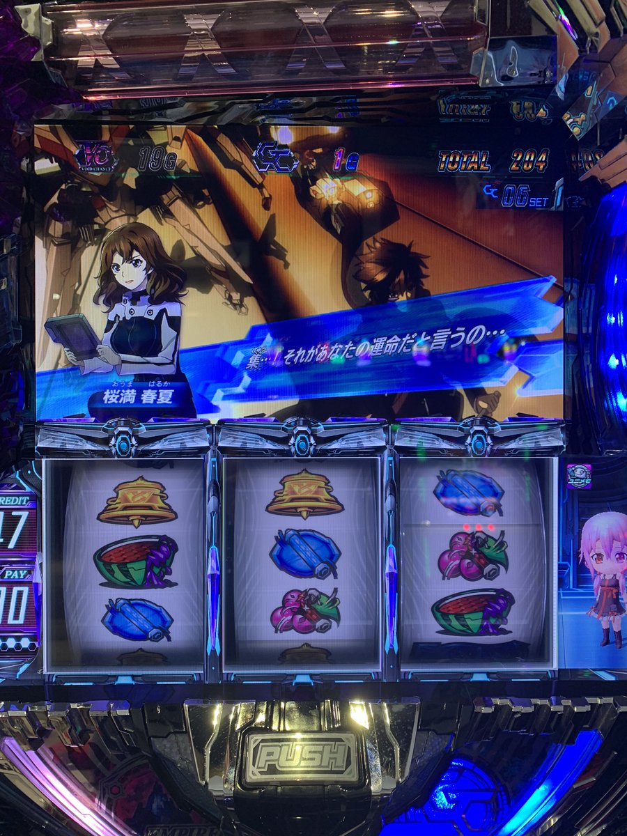 ヴォイドチャンスリバース