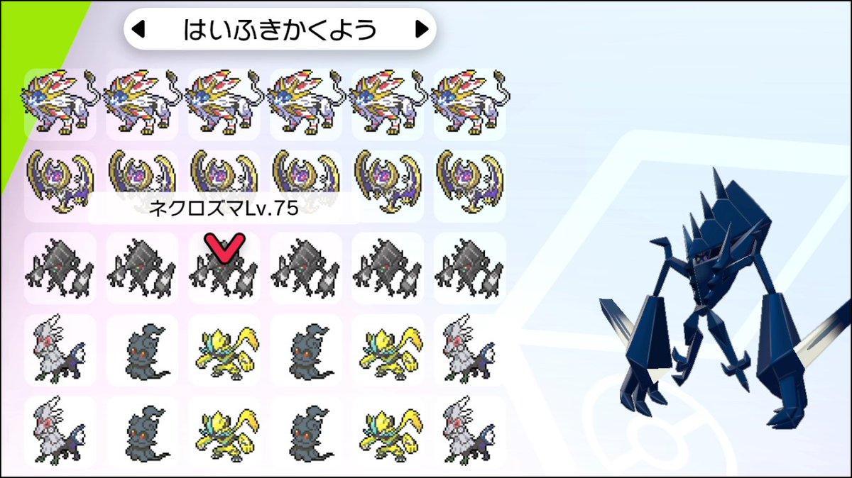 O Xrhsths バーチャルkm ポケモン剣盾 色違いレイド配布 Sto Twitter 本日21 00からポケモン配布します 色違いソルガレオ にっしょく 色違いルナアーラ げっしょく 色違いネクロズマ ひみつ ゼラオラ マーシャドー 参加方法 サブチャンネル