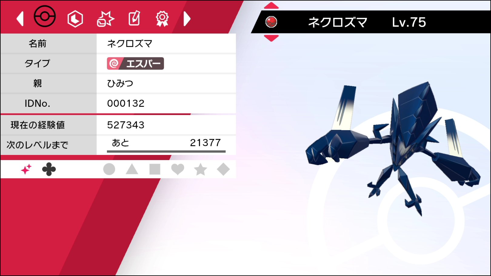 バーチャルkm ポケモン剣盾 色違いレイド配布 在 Twitter 上 本日21 00からポケモン配布します 色違いソルガレオ にっしょく 色違いルナアーラ げっしょく 色違いネクロズマ ひみつ ゼラオラ マーシャドー 参加方法 サブチャンネル