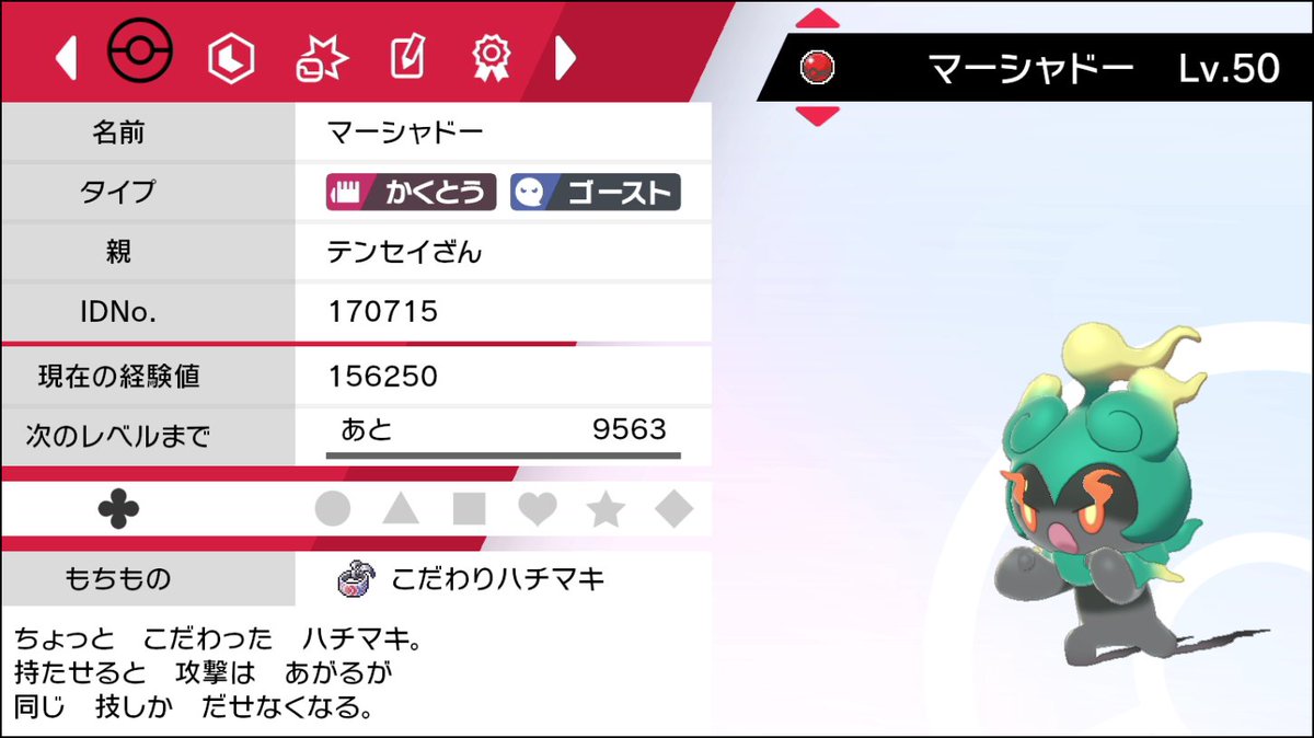 バーチャルkm ポケモン剣盾 色違いレイド配布 本日21 00からポケモン配布します 色違いソルガレオ にっしょく 色違いルナアーラ げっしょく 色違いネクロズマ ひみつ ゼラオラ マーシャドー 参加方法 サブチャンネル T