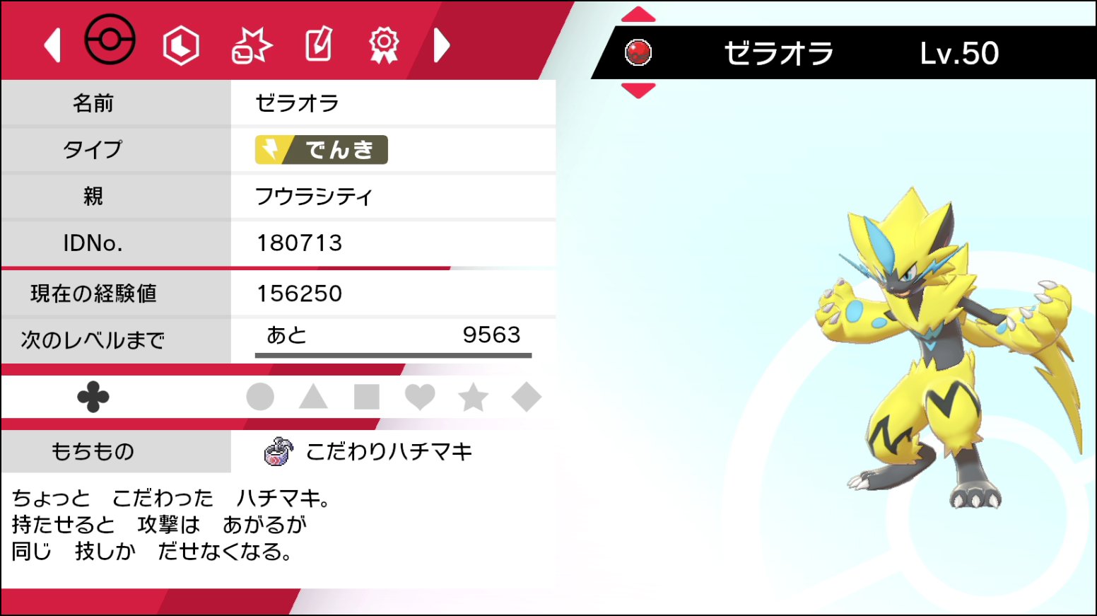 バーチャルkm ポケモン剣盾の色違いレイド配布 本日21 00からポケモン配布します 色違いソルガレオ にっしょく 色違いルナアーラ げっしょく 色違いネクロズマ ひみつ ゼラオラ マーシャドー 参加方法 サブチャンネル