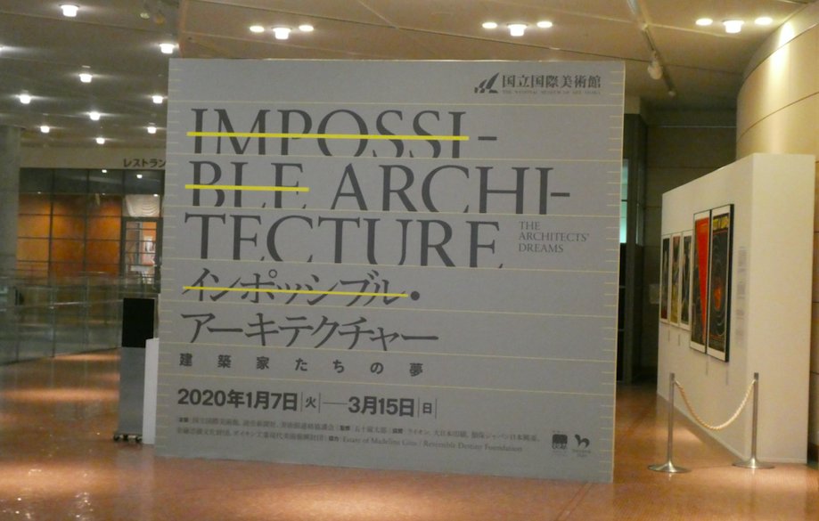yrysdyr's tweet photo. January 13, 2020.
The National Museum of Art, Osaka (Japan)
"Impossible Architecture ―The Architects' Dreams"
https://t.co/7iJZ8JmKjJ
#nmaoJP https://t.co/3yEw5rzwZv