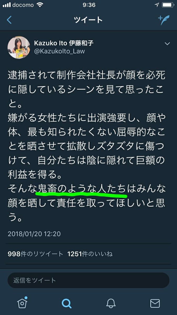 はすみ とし この 世界 伊藤