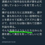 献血ポスター騒ぎに見解を示した医師 勤務先に厄介意見が送られ法的対応に言及 批判する側にも責任ある行動を期待します Togetter