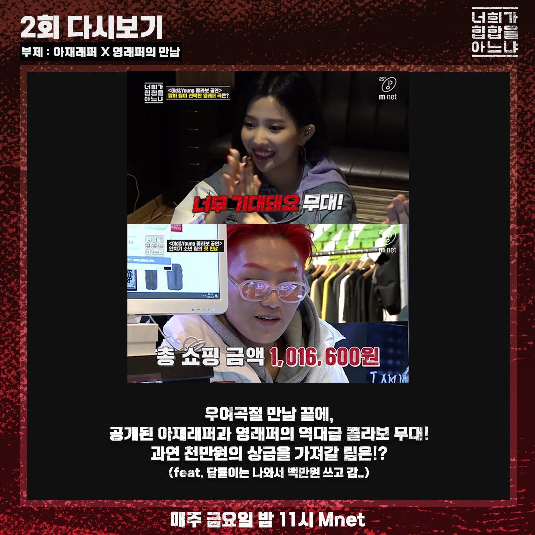 Mnet | Show Me The Money 11 on Twitter: Mnet | Show Me The Money 11 On Twitter: