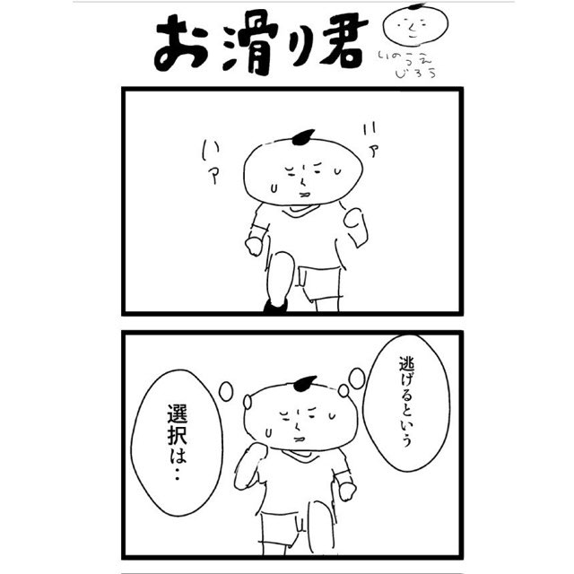 おすべり君。

その23

#4コママンガ 
#おすべり君
#ほのぼのマンガから突然サスペンス 