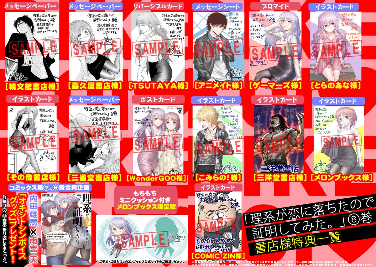 【最新話更新】🎉
リケキュンラブコメ♥️
「理系が恋に落ちたので証明してみた。」
番外編:理系まつげ
好きな人のまつげ…
気になりますよね?
最新コミックス第8巻
明日3月12日(木)発売です!
プレゼント企画に注目🎁
TVアニメ大好評放送中。
https://t.co/CSerIAQyR3 #リケ恋