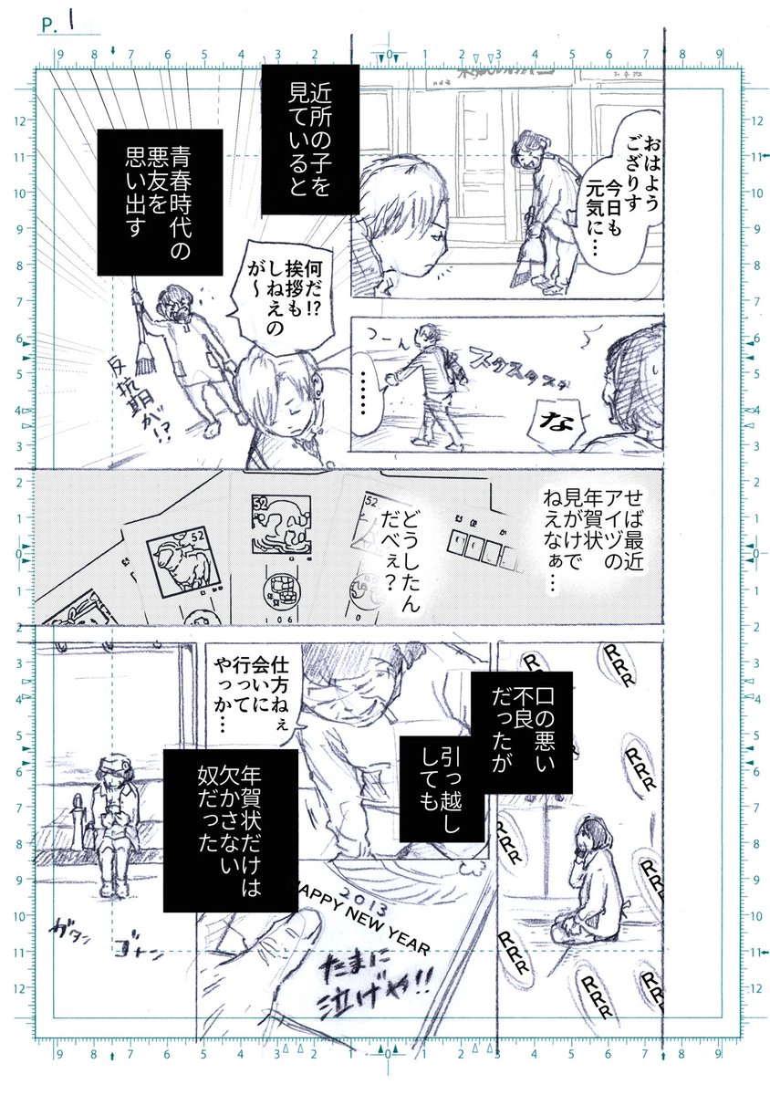 【創作漫画】あいさつ

おばあちゃんが珍しく
友達へ会いに遠出した時の話。

ずっと心に残っていて、物語にしました。

震災の時も
どれほど突然の別れがあったか…

そう思うと胸が痛みます。

#3月11日
#一歩ずつ
#4ページ漫画
#漫画が読めるハッシュタグ 