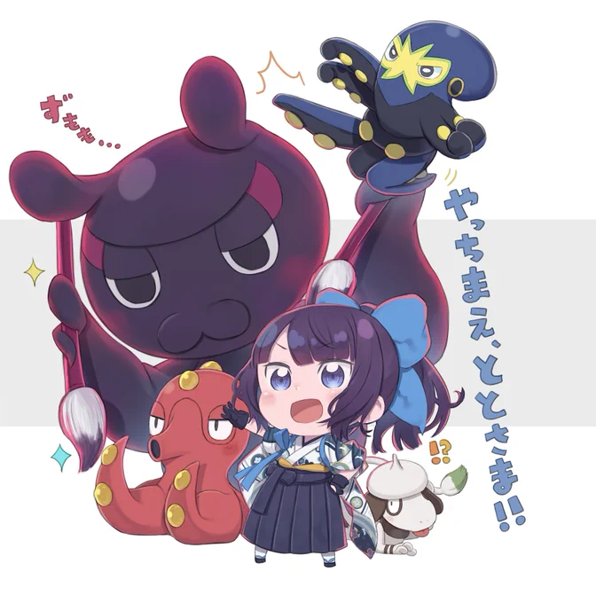『行け!とと様!とと砲だ!』 