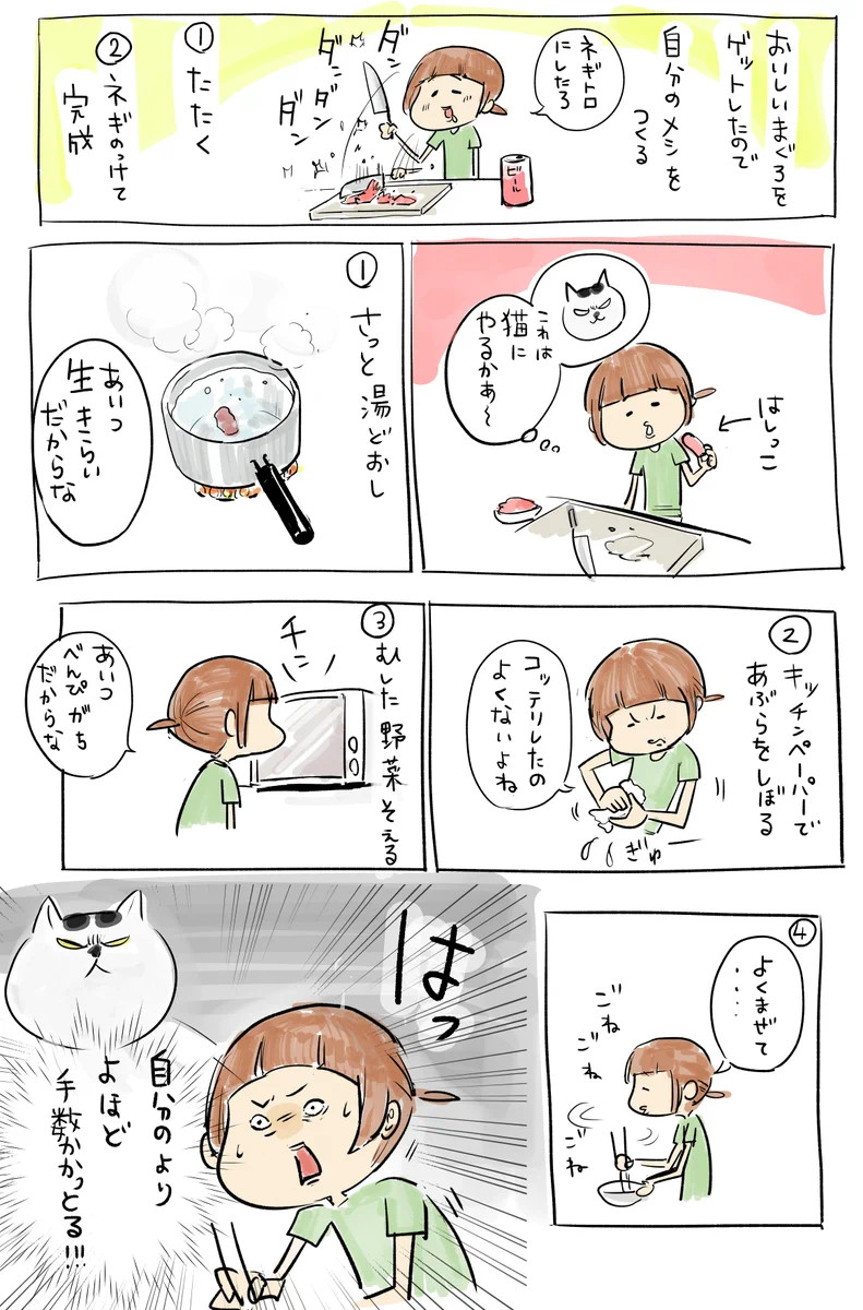 「今日の夕飯、自分より猫の方がいいものを食べている」愛に溢れるペットあるあるがこちらｗｗ