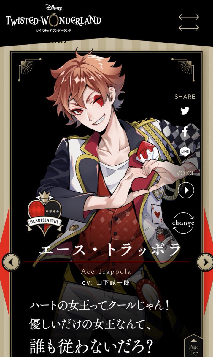 ディズニー ツイステ マレウス ドラコニア 声優 加藤和樹 のカウントダウンイラスト登場 画族