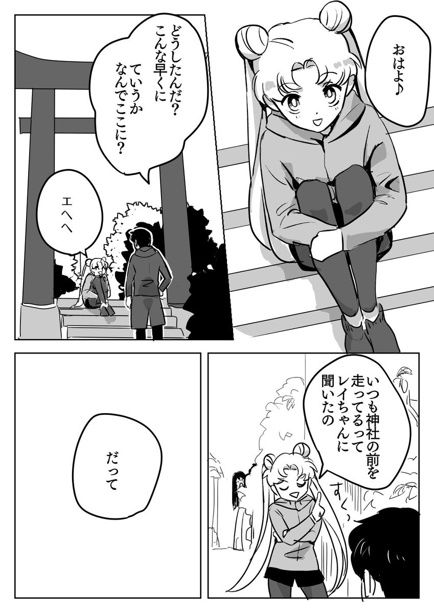 久々に妄想漫画を描きました?(1/3) 