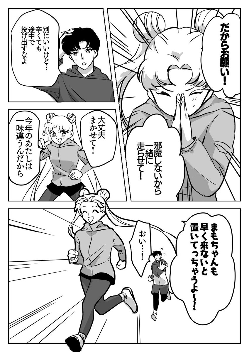 久々に妄想漫画を描きました?(1/3) 