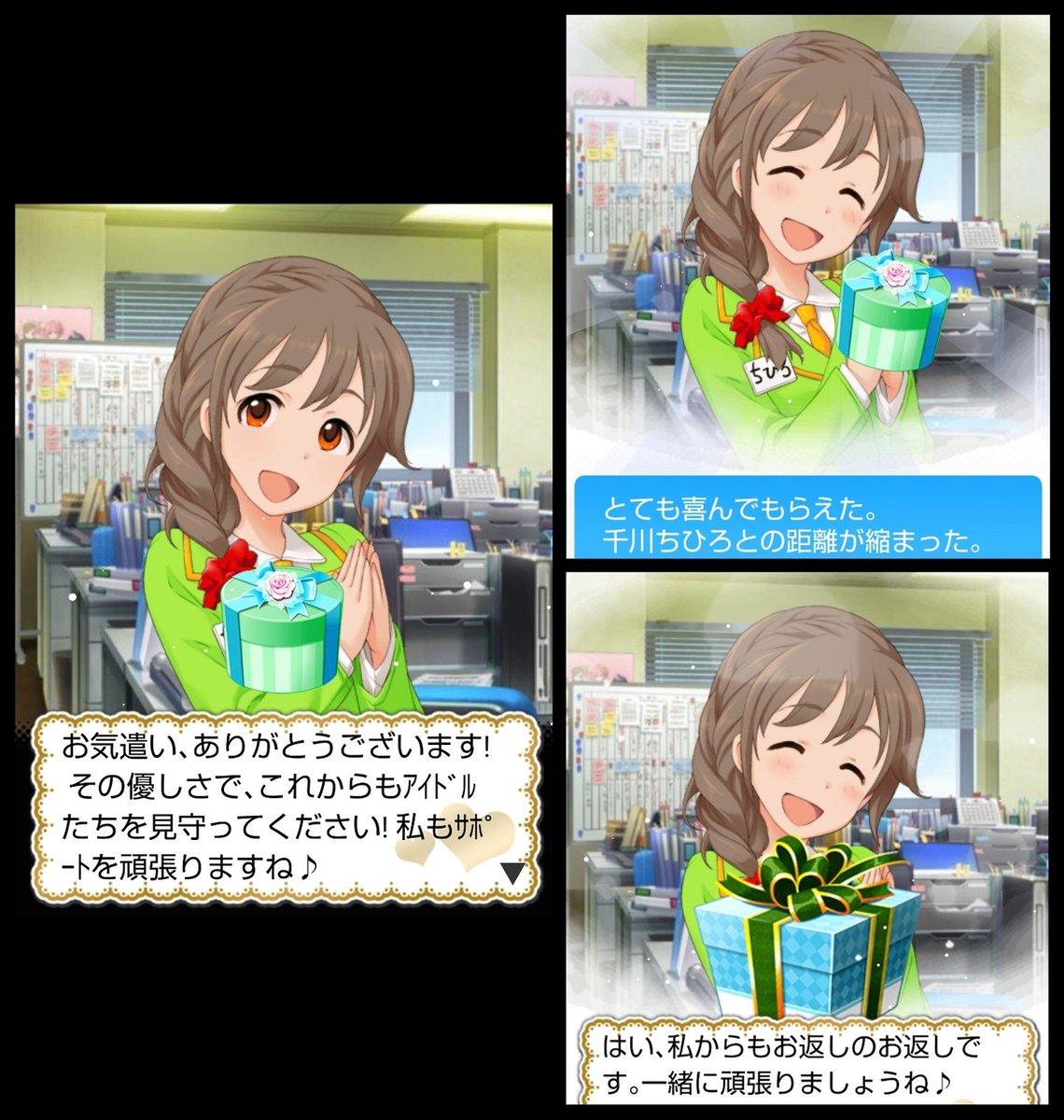 ばしみけ 346pro P V Twitter おおっと いけない イケナイ ちひろさんにお供え物しないと ガチャ運地に落ちて アイテムも貰えない一大事に 誤爆 モバマス デレマス 千川ちひろ