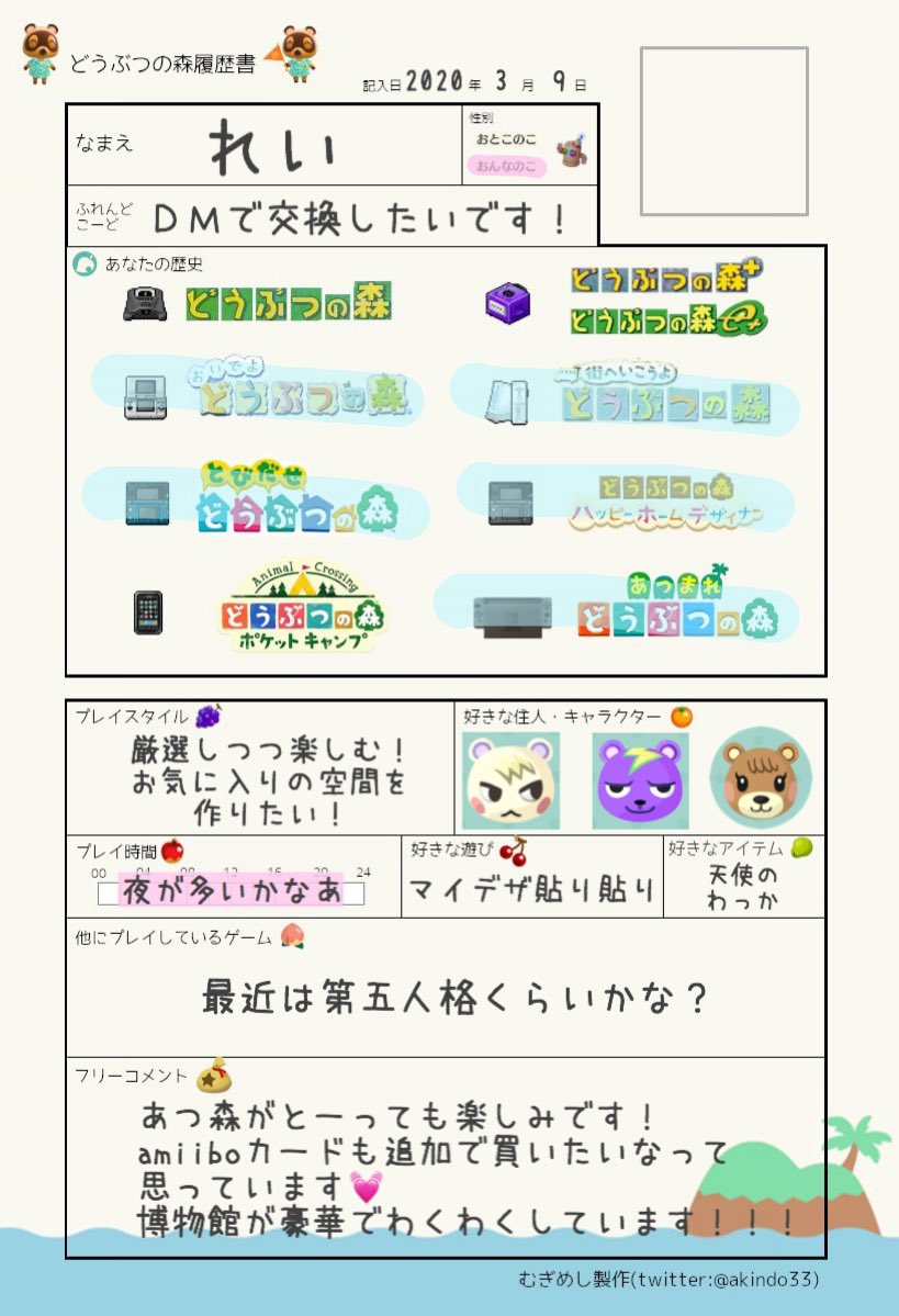 玲 あつ森待機中 Maple Dabear Twitter