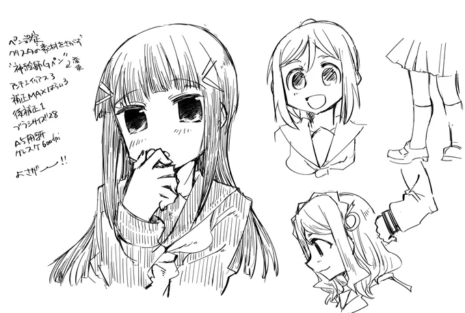 ペン入れ用に新しい設定で描いてみたメモ
クリスタのやつ 『神絵師ペン』名前が面白いけど抜群に描きやすいぞ～～ 