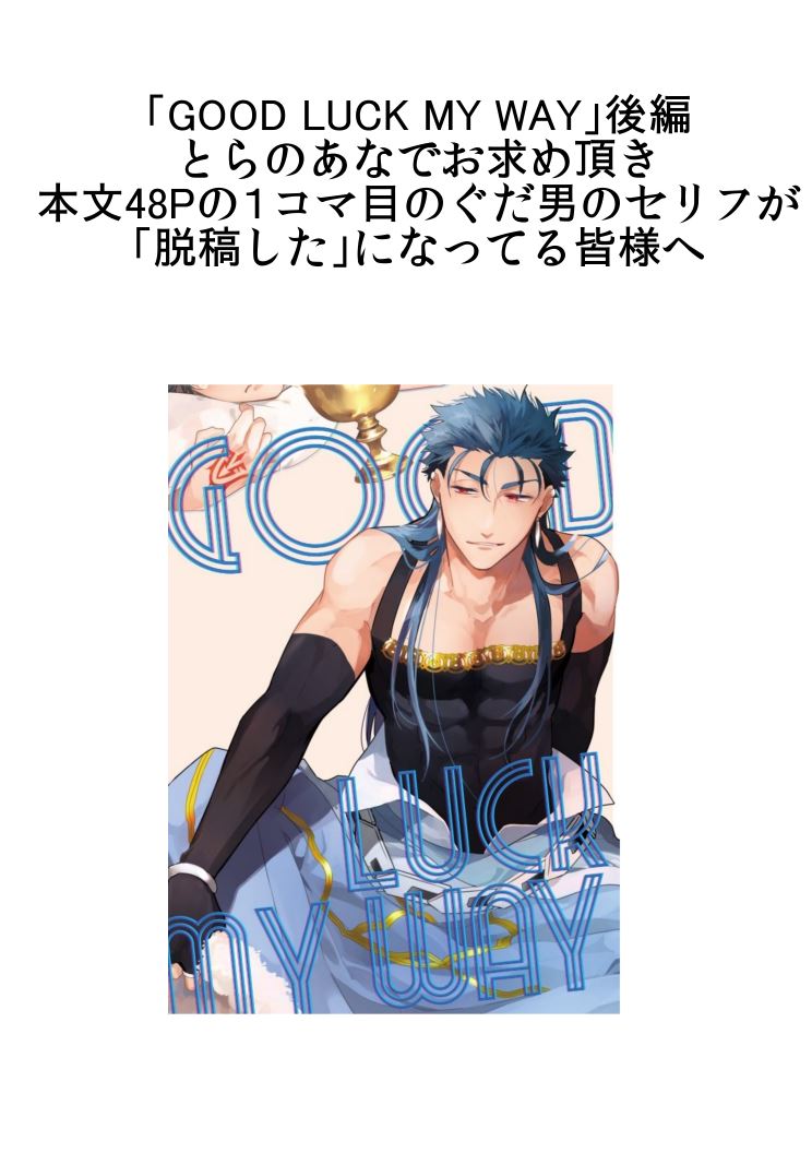 これが事後報告か 同人誌のセリフを誤植してしまい あるシーンが全く別のものになり販売を一旦止める事態に Togetter これが事後報告か 同人誌のセリフを誤植してしまい あるシーンが全く別のものになり販売を一旦止める事態に Togetter