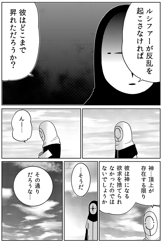 ジゴサタ200話・203話・204話(すべて改訂版。以後これがオフィシャルとなります)。 
