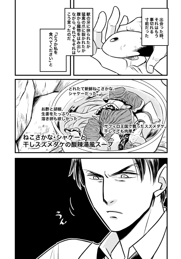 夜宣伝ー。
【PFAoS】一人歩きでねこさかなの酸辣湯 | たけしば #pixiv https://t.co/svurxZTdFC 