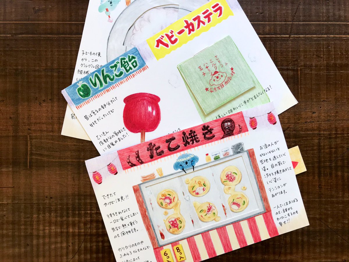 Mount Zine บนทว ตเตอร Zine紹介 作者 まゆずみ タイトル こあらやたい たこ焼き りんご飴 ベビーカステラ 素朴で荒っぽい屋台の魅力 可愛いコアラが店主のzineは 仕掛けがあって遊びながら屋台に参加できる 丁寧に描かれたイラストから楽しさ伝わる