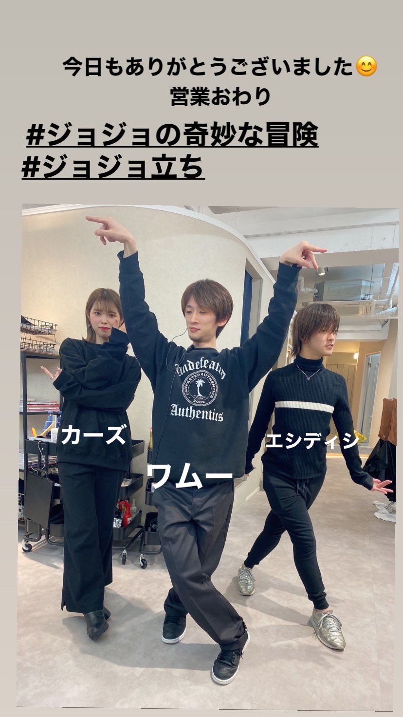 財津和也 アニメ美容師 ジョジョ ワムー カーズ エシディシ ジョジョの奇妙な冒険 空条承太郎 東方仗助 ジョナサンジョースター ジョセフジョースター ジョルノジョバーナ 福岡アニメ ジョジョ立ち アニメ好きな人と繋がりたい 財津和也 アニメ美容師 ジョジョ ワムー カーズ エシディシ ジョジョの奇妙な冒険 空条承太郎 東方仗助 ジョナサンジョースター ジョセフジョースター ジョルノジョバーナ 福岡アニメ ジョジョ立ち アニメ好きな人と繋がりたい